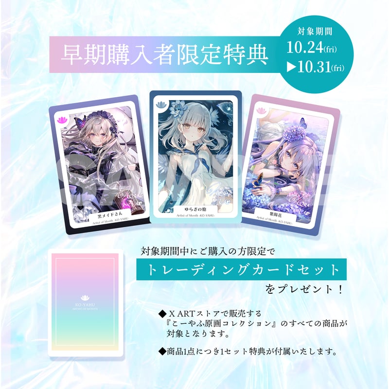 RGB Canvas Xi F4 「ゆらぎの胞」【こーやふ原画コレクション】 | XART