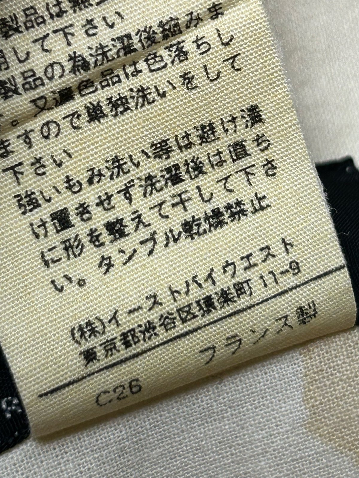 人気アーカイブフランス製時代90,s A.P.C.〉90年代MADE IN