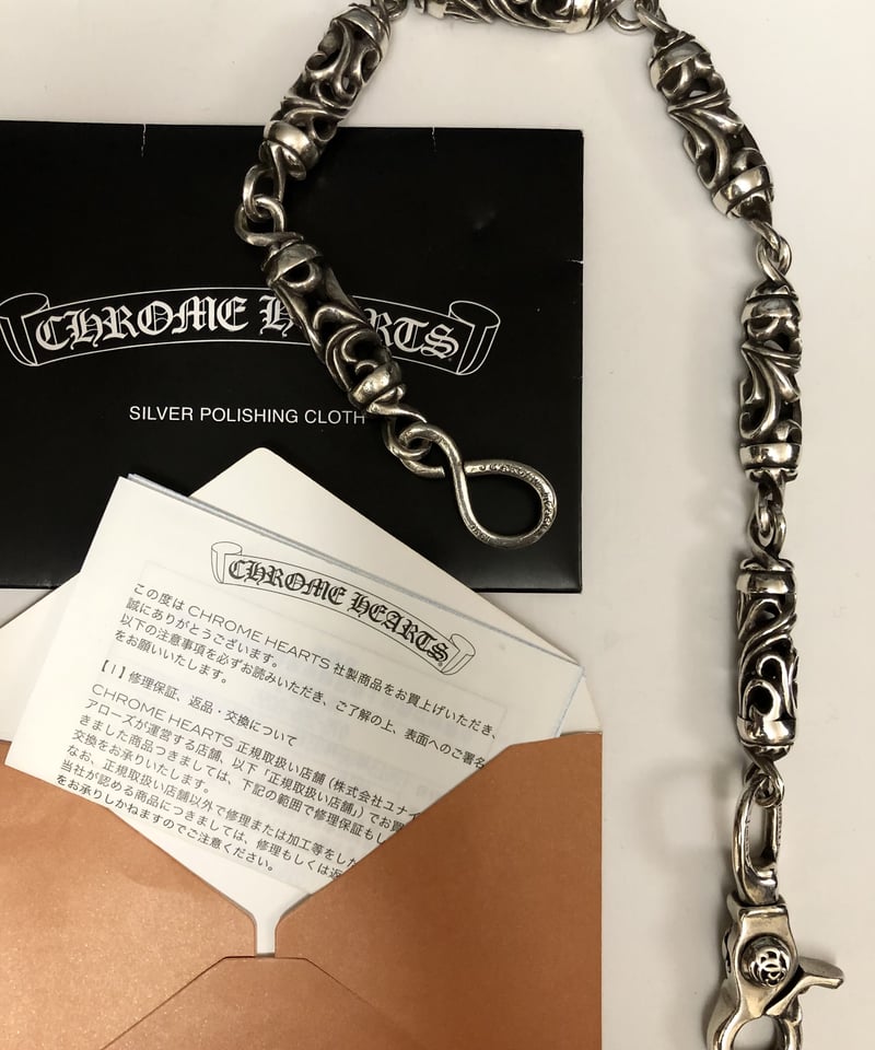 クロムハーツ　ウォレットチェーン　鑑定済み クロムハーツ ウォレットチェーン高価買取｜クロムハーツ買取専門店ライフ