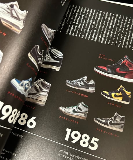 ♦️ROCK COUNTERCULTURE♦️絶版2015,s宝島社e-MOOK『SNEAKER BIBLE』80s-90s名作スニーカー列伝完全保存版