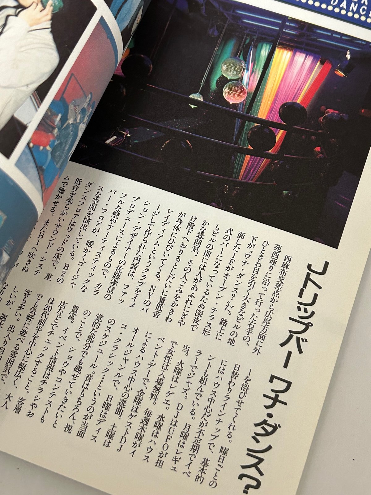 ROCK COUNTERCULTURE♦️〈絶版ナインティーズ伝説ナイトクラブブック