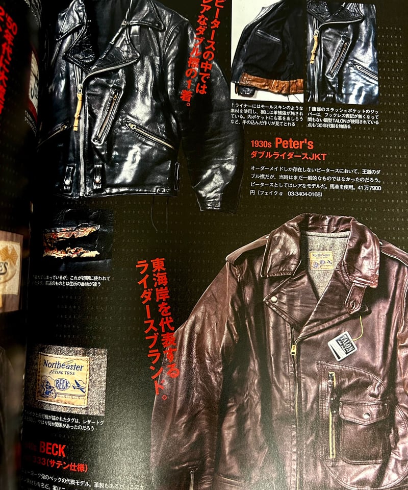 ♦️ROCK COUNTERCULTURE♦️枻出版社2010,s Lightning別冊『ザ