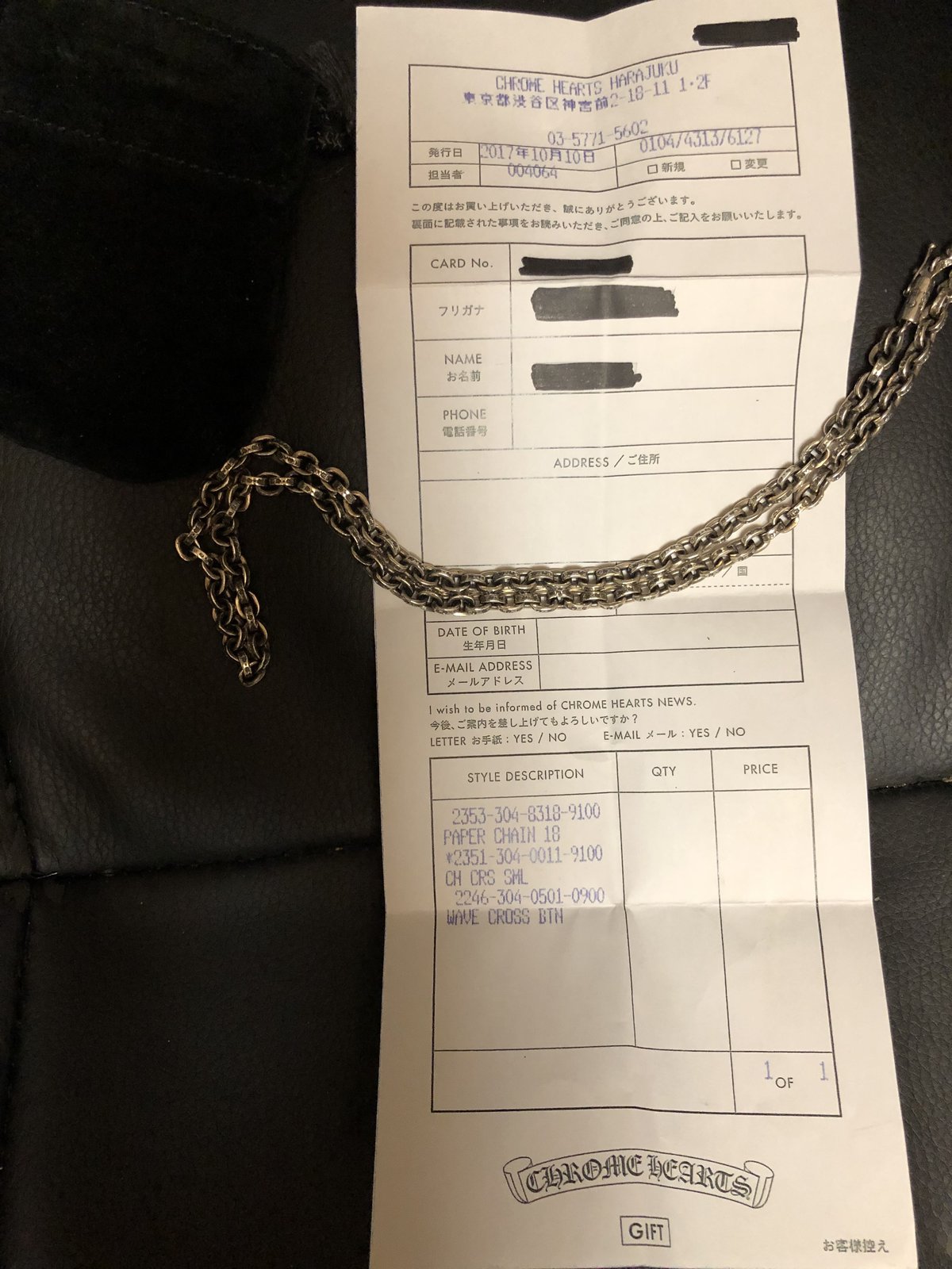 cocobat様　ユナイテッドアローズ領収書付き　クロムハーツ　ペーパーチェーン 銀座店 クロムハーツ ペーパーチェーン ネックレス 20インチ 88694