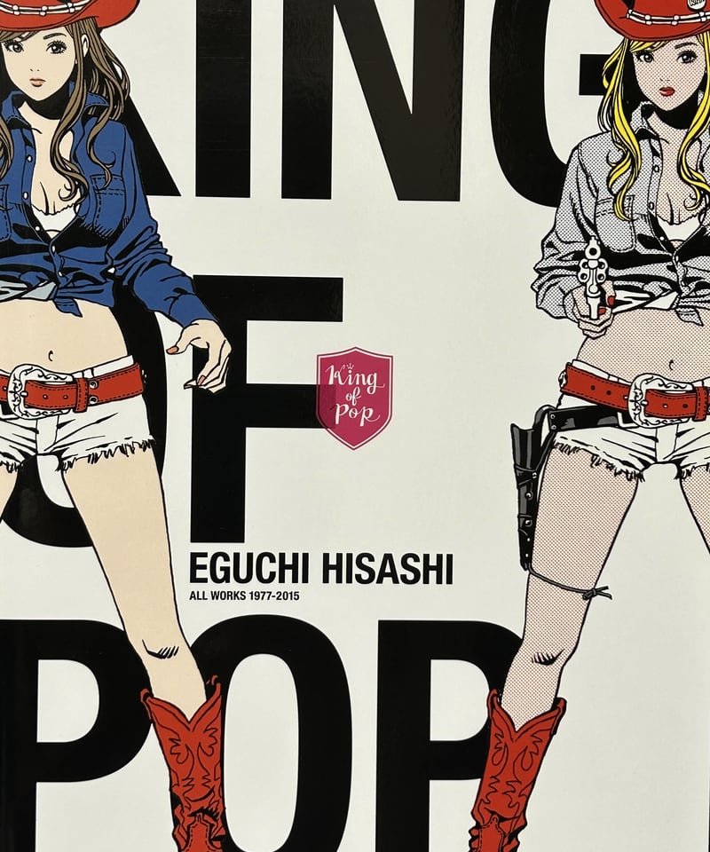 ♦️ROCK COUNTERCULTURE♦️〈江口寿史イラスト集決定版〉株式