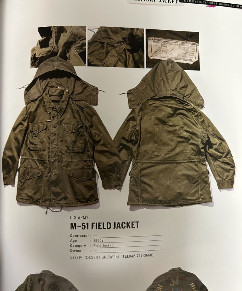 Lightning Archives military jacket 枻出版社 復刻版】Lightning Archives ミリタリージャケット 改訂版