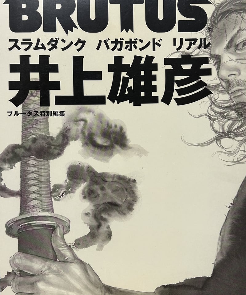 スラムダンク 作者 作品 バカボンド 侍 フラワー ピンバッチ フルコンプリート ♦️ROCK COUNTERCULTURE♦️ オールド絶版REBELS BOOK マガジン
