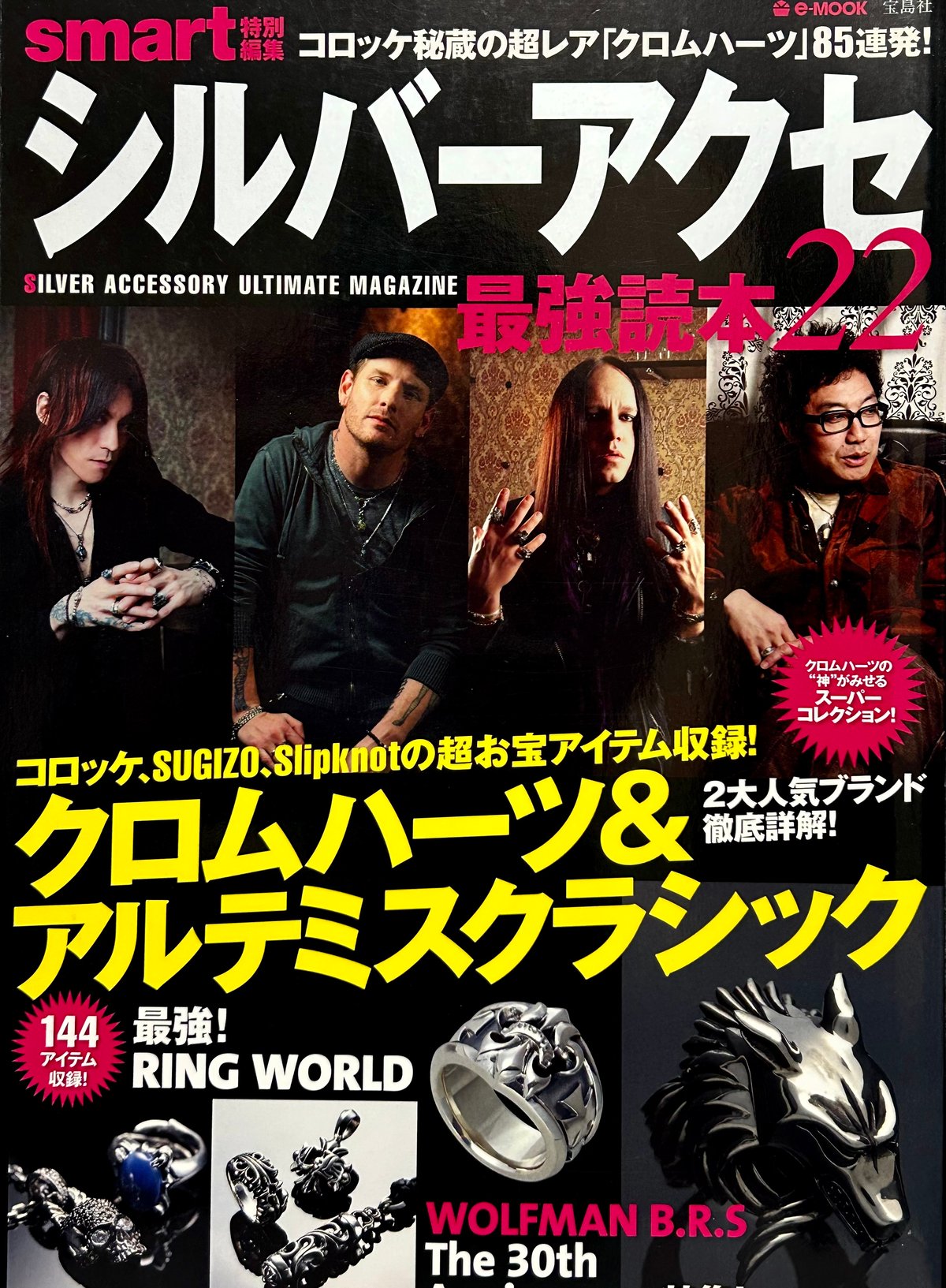 ♦️ROCK COUNTERCULTURE♦️絶版宝島社2011,s SMART特別編集『シル