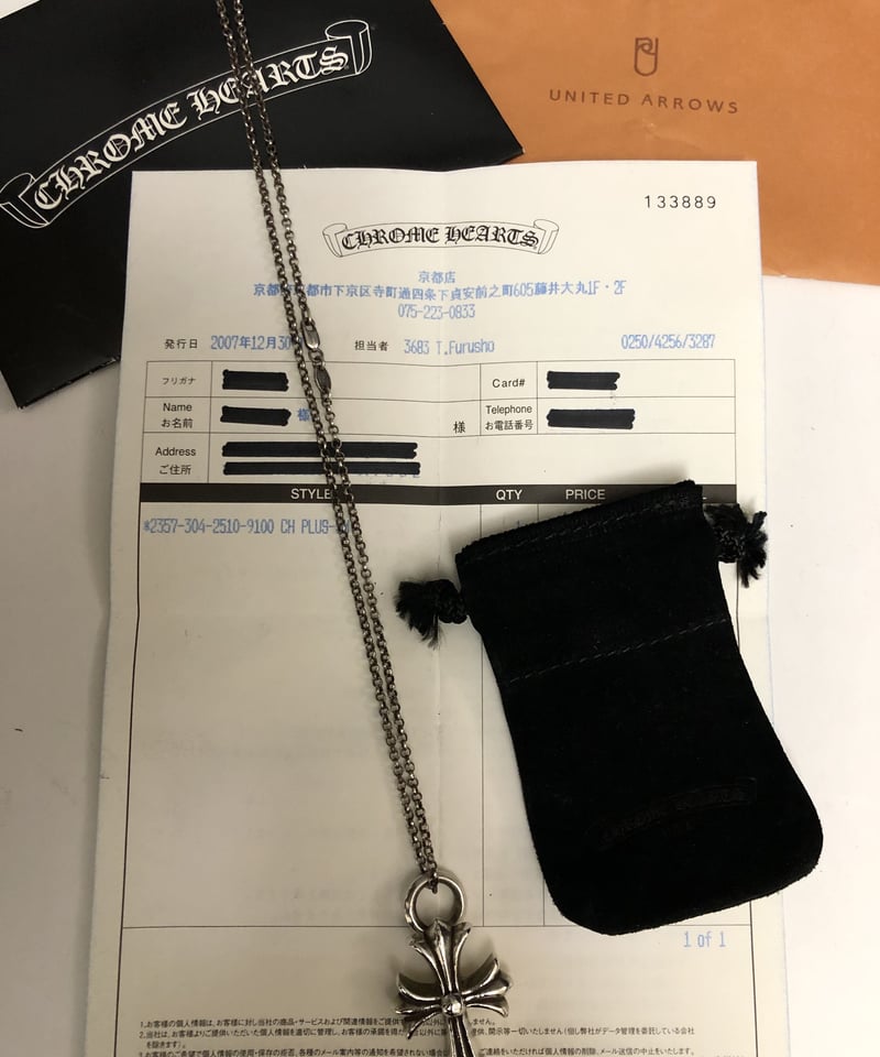 インボイスコピー付 CHROME HEARTS Chain Link L/S インボイスコピー付 CHROME HEARTS Chain Link L/S 【公式通販】