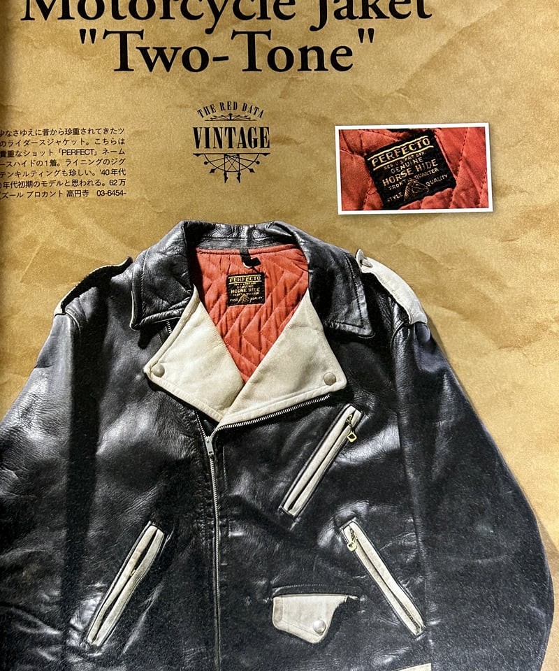 THE RED DATA VINTAGE 絶滅が危惧されるヴィンテージたち。 THE