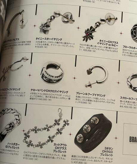 ♦️ROCK COUNTERCULTURE♦️絶版宝島社2010,s SMART特別編集『シルバーアクセ最強読本21』