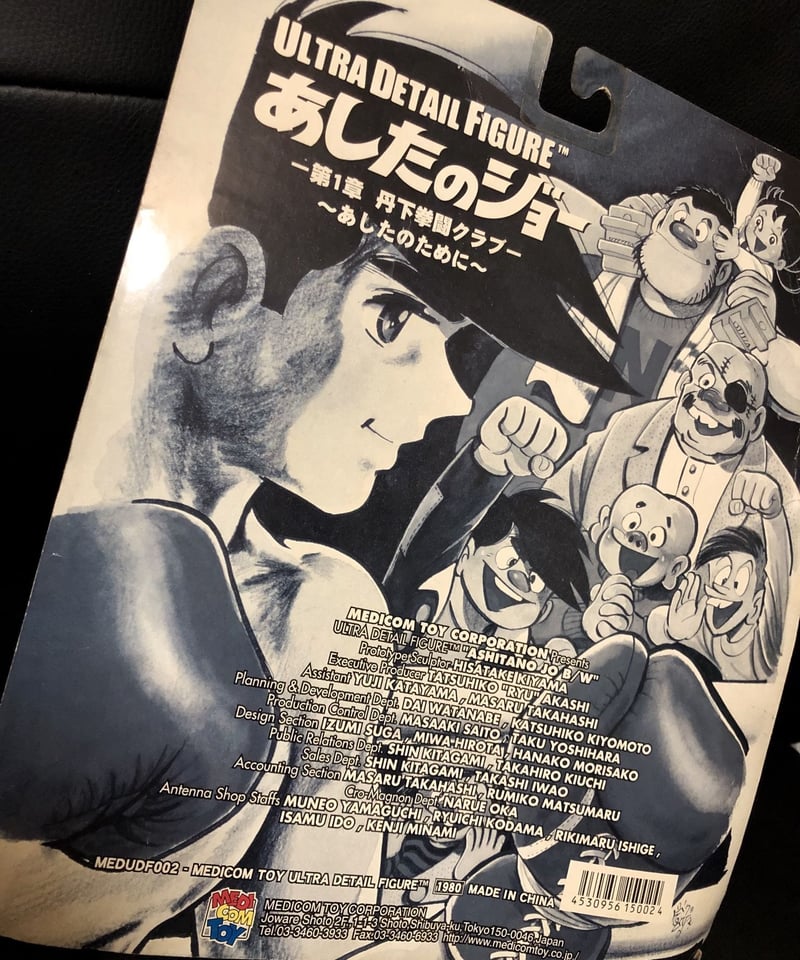 ♦️ROCK COUNTERCULTURE♦️MEDICOM TOY90,s “あしたのジョー