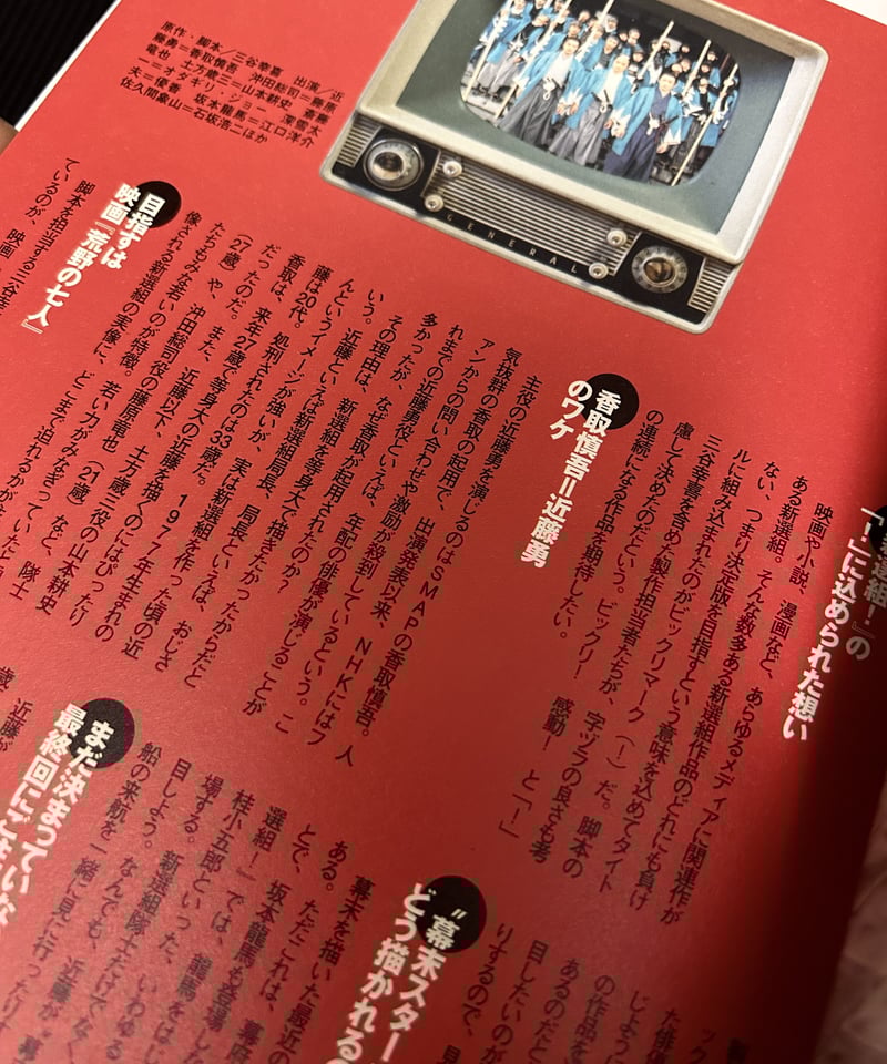 ♦️ROCK COUNTERCULTURE♦️オールド絶版REBELS BOOK別冊宝島200 ♦️ROCK COUNTERCULTURE♦️オールド絶版REBELS BOOK別冊宝島200