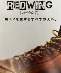 ♦️ROCK COUNTERCULTURE♦️ワールドフォトプレス社2013,s MONO特別編集『RED WING』決定版