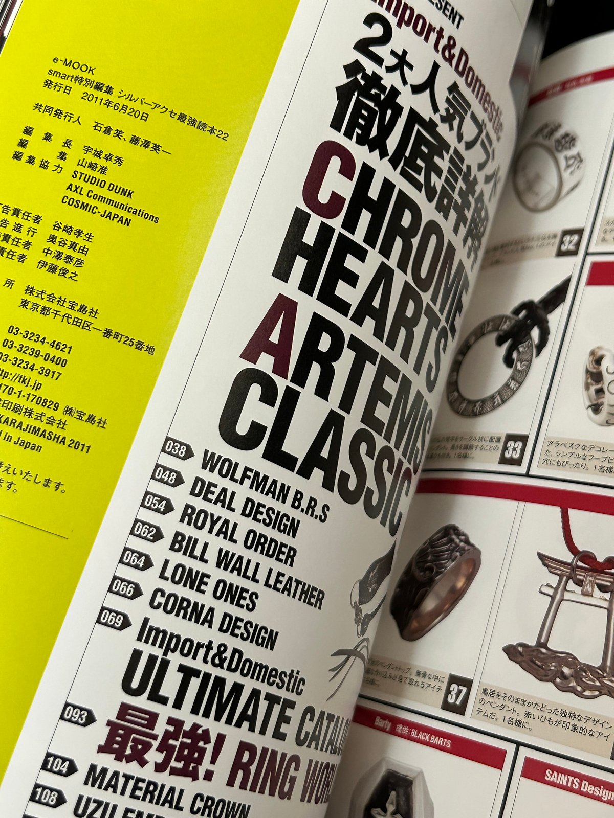 ♦️ROCK COUNTERCULTURE♦️絶版宝島社2011,s SMART特別編集『シル