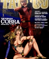 ♦️ROCK COUNTERCULTURE♦️ 〈オールド絶版REBEL‘S BOOK〉コアマガジン社TATTOO  BARST 2008,s Vol.41 『COBRA特集』
