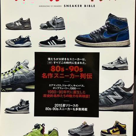 ヴィンテージスニーカー | STORES ヴィンテージスニーカー | STORES