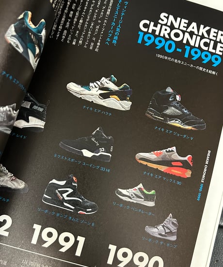 ♦️ROCK COUNTERCULTURE♦️絶版2015,s宝島社e-MOOK『SNEAKER BIBLE』80s-90s名作スニーカー列伝完全保存版