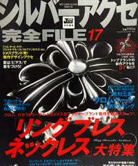 ♦️ROCK COUNTERCULTURE♦️絶版2010,s STREET JACK特別編集『シルバーアクセ完全FILE17』
