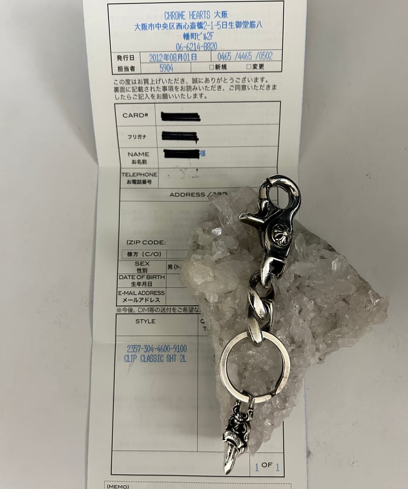 帝王クロムハーツ草創期伝統ジュエリー直営店インボイス〉Chrome 帝王クロムハーツ草創期伝統ジュエリー直営店インボイス〉Chrome