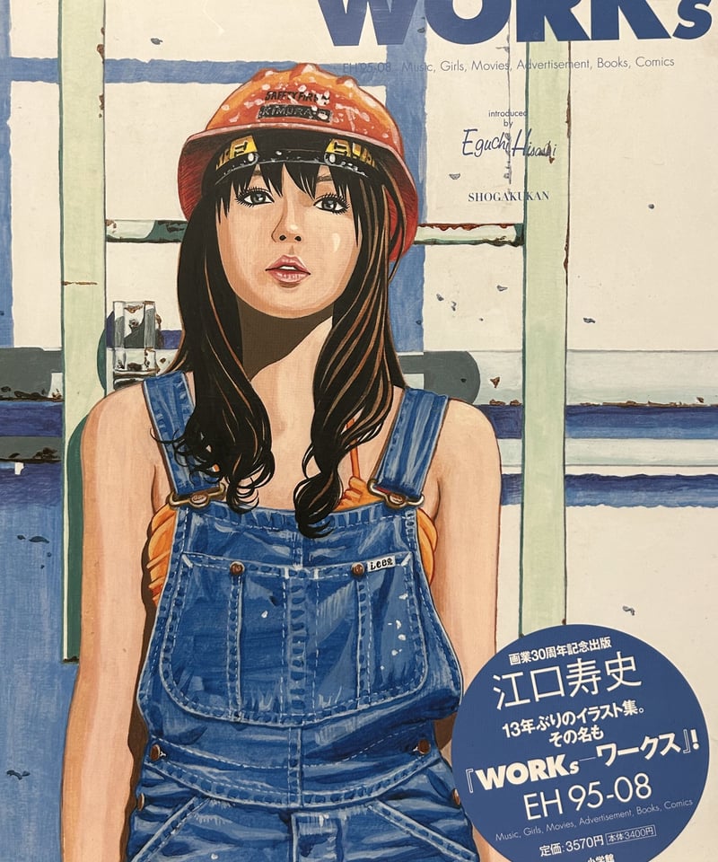 素顔 : 美少女のいる風景 : 江口寿史イラスト集 素顔 / 江口 寿史【著】 - 紀伊國屋書店ウェブストア｜オンライン書店