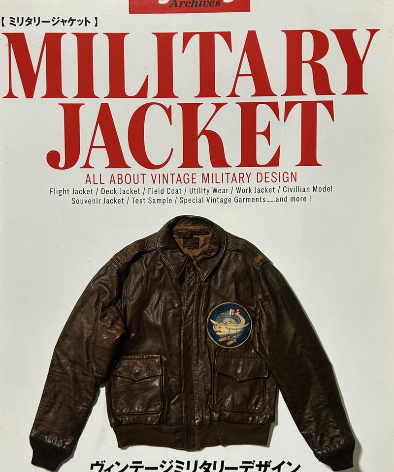 Lightning Archives military jacket 枻出版社