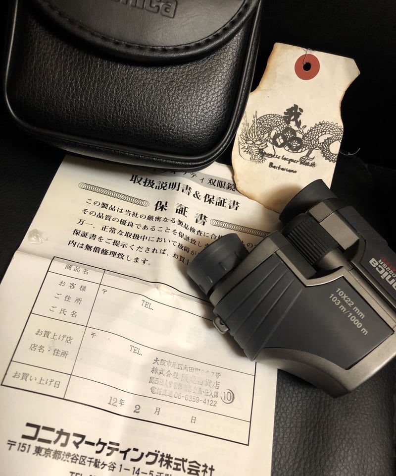 オールド年代Konica時代アーカイブグッズ〉Konica BINOCULARS オールド年代Konica時代アーカイブグッズ〉Konica BINOCULARS