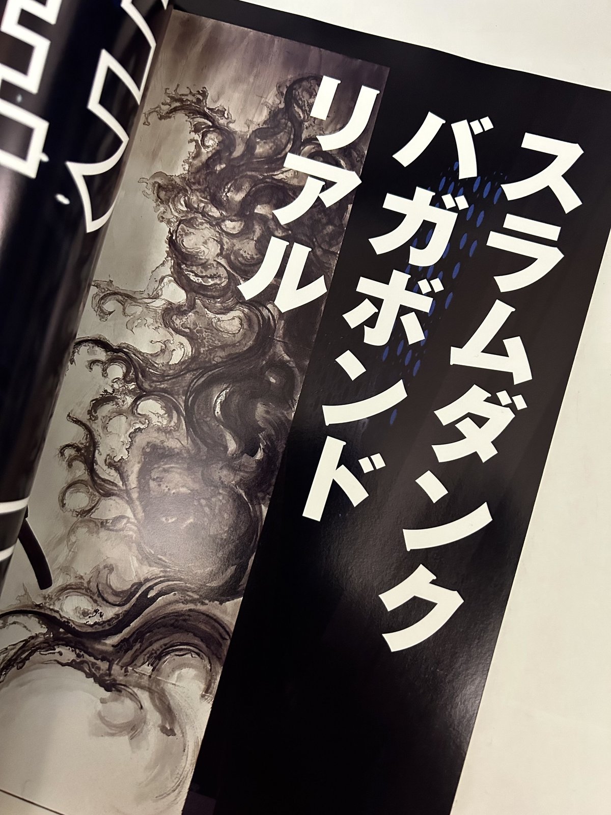 井上雄彦　スラムダンク　バカボンド　リアル　BRUTUS SWITCH Amazon.co.jp: BRUTUS 井上雄彦 スラムダンク バガボンド リアル