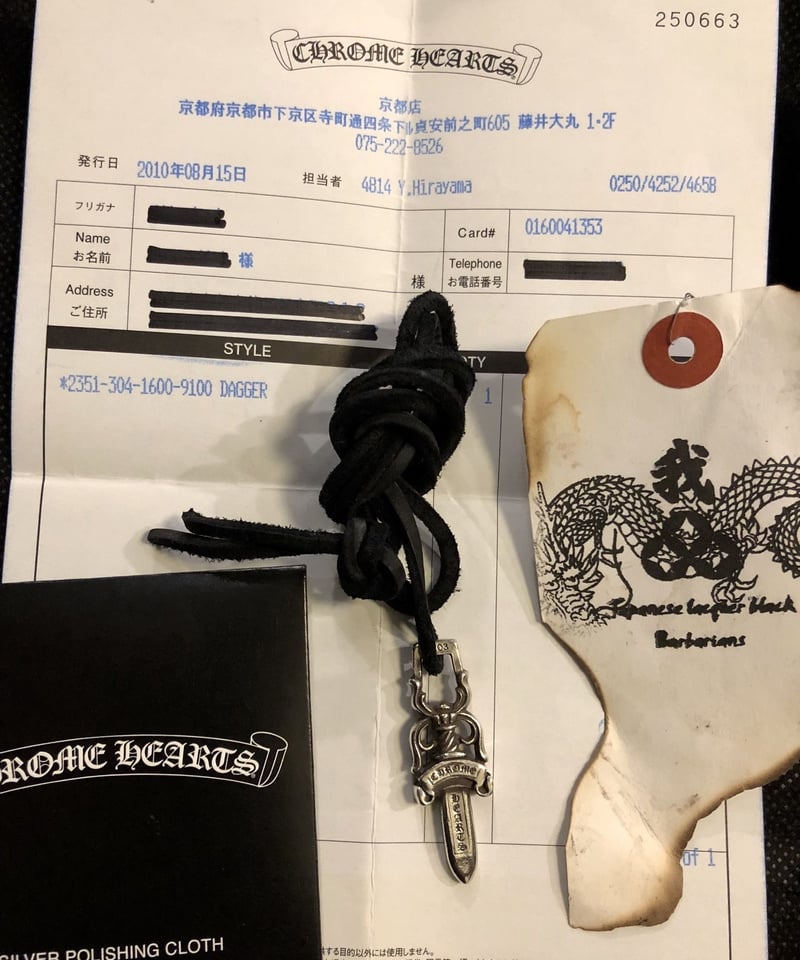 帝王クロムハーツNo.10DAGGER〉Chrome Hearts No.10DAGGERチ