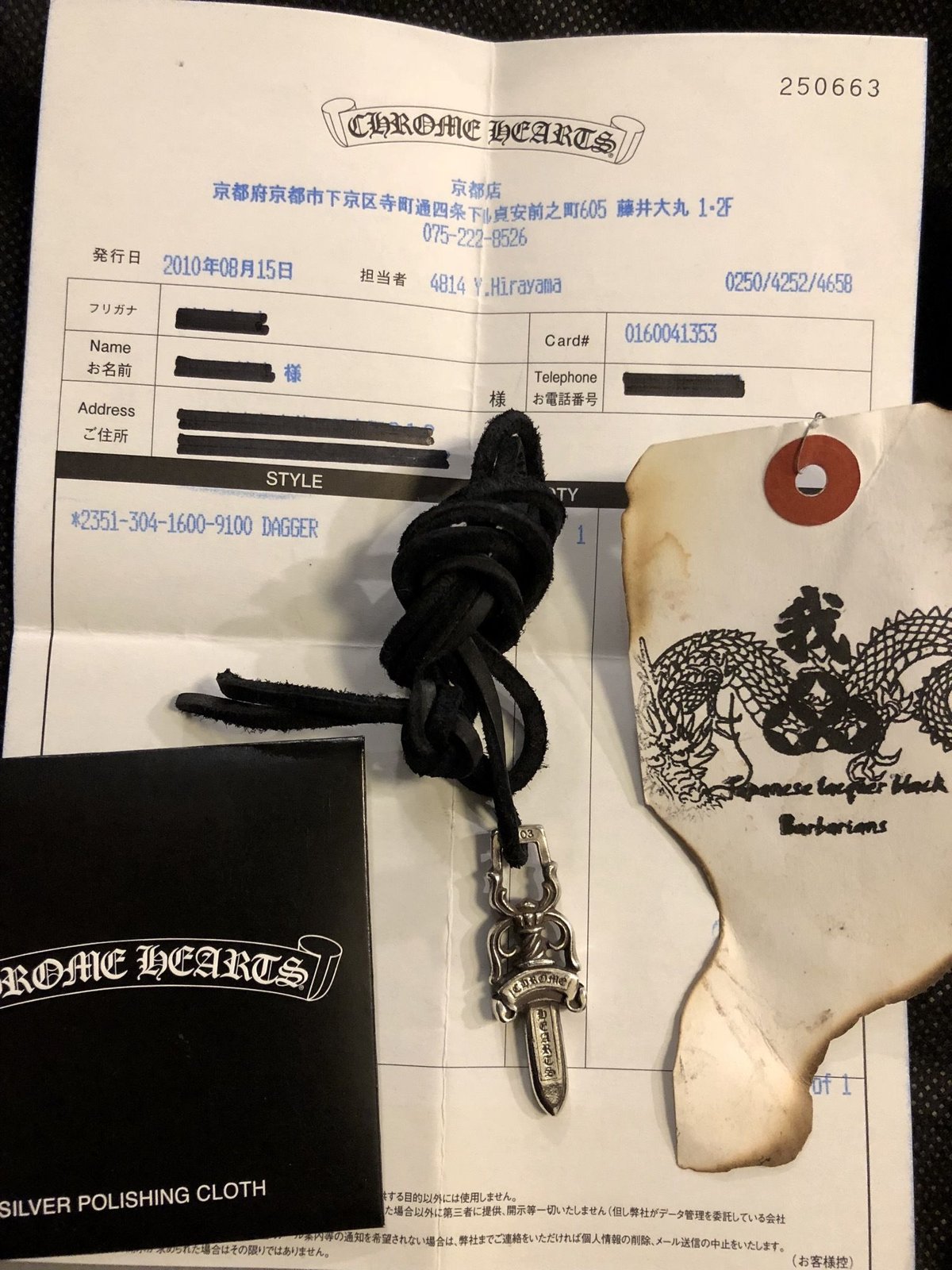帝王クロムハーツNo.10DAGGER〉Chrome Hearts No.10DAGGERチ