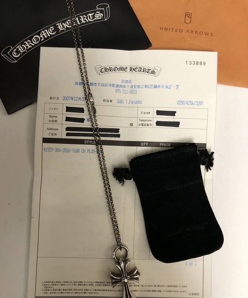 ハワイにて自身購入　インボイス有 クロムハーツ CH PLUS チャーム ハワイにて自身購入 インボイス有 クロムハーツ CH PLUS