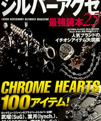 ♦️ROCK COUNTERCULTURE♦️絶版宝島社2012,s SMART特別編集『シルバーアクセ最強読本25』