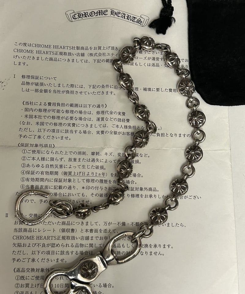 帝王クロムハーツウォレットチェーン〉Chrome Hearts #2