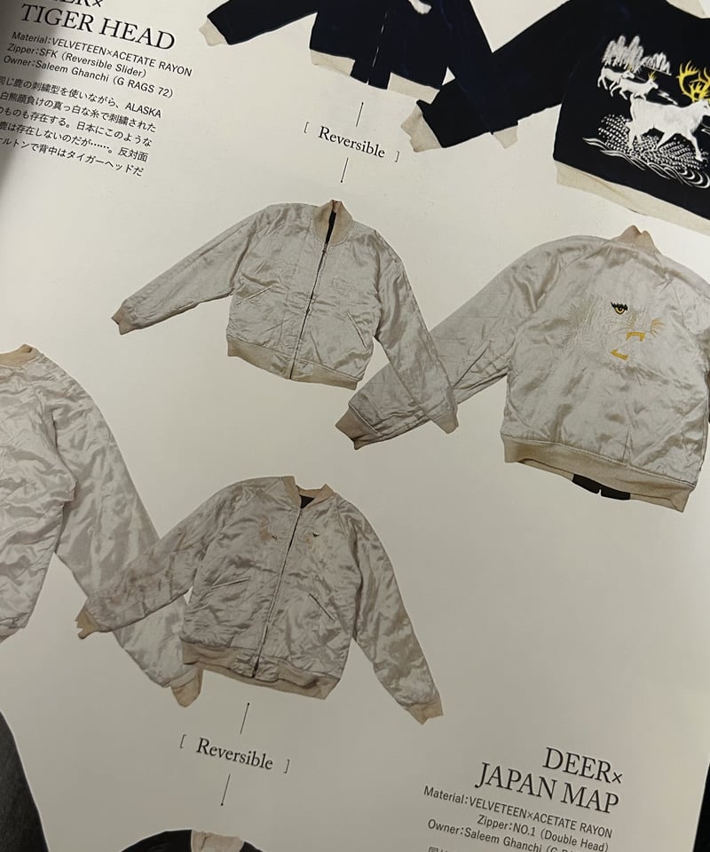 Lightning Archives Magazine – Suka Jacket / Reissue