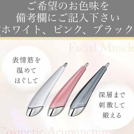 ビューティフェイススティック2.0