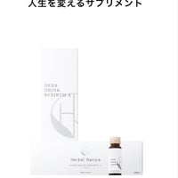 ハーバルナチュレ ハーブドリンクリバースA(清涼飲料水)