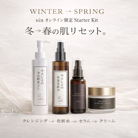 CATEGORY コスメシリーズ | sin