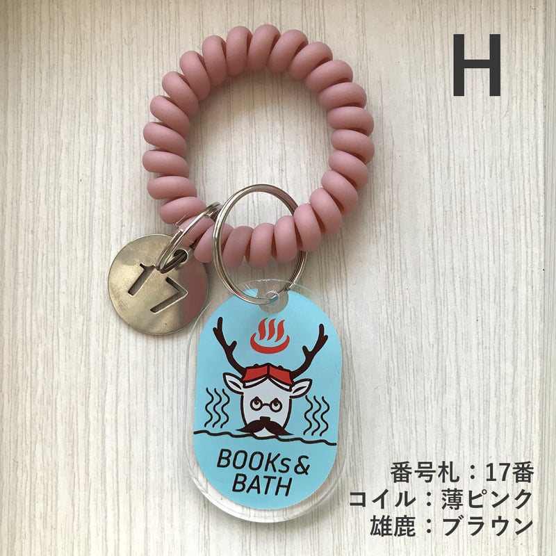 雄鹿の銭湯風キーホルダー | satoridesign
