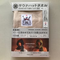 雄鹿のサウナハットタオル【在庫限り】