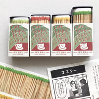 喫茶若草山マッチ箱入りZINE