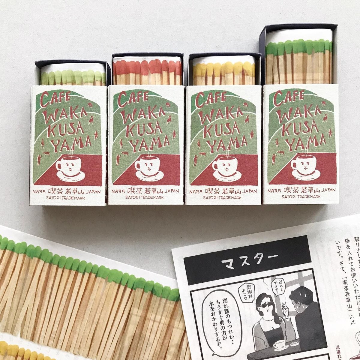 喫茶若草山マッチ箱入りZINE | satoridesign