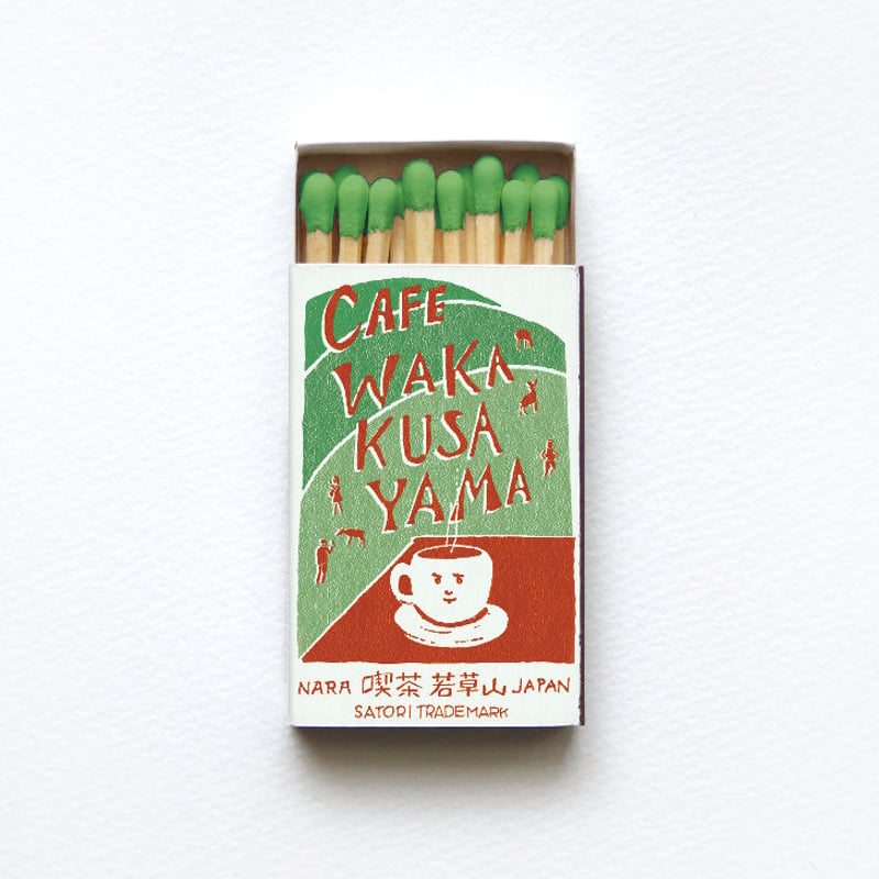 喫茶若草山 マッチ箱ステッカー | satoridesign