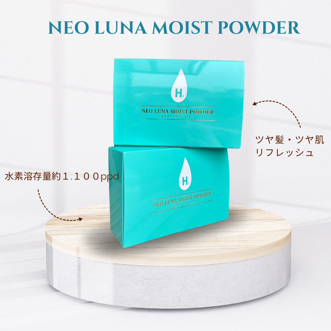 ネオルナモイストパウダー fit=scale-down,w=1200
