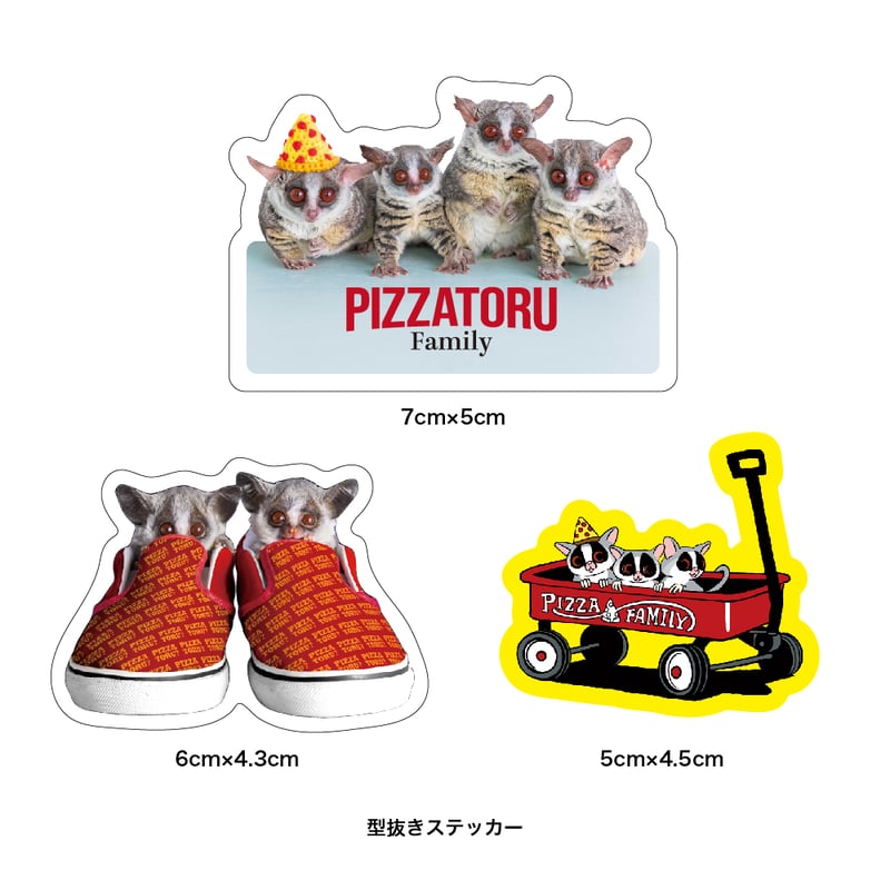 ピザトル一家のスペシャルステッカーセット[全8種] | ショウガラゴの