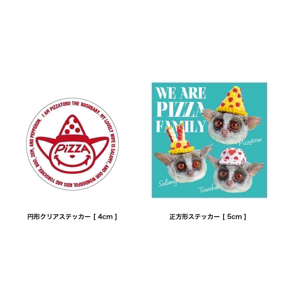 ピザトル一家のスペシャルステッカーセット[全8種] | ショウガラゴの