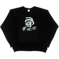 The World Of Snake Crewneck
