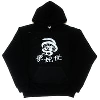 The World Of Snake Hoodie