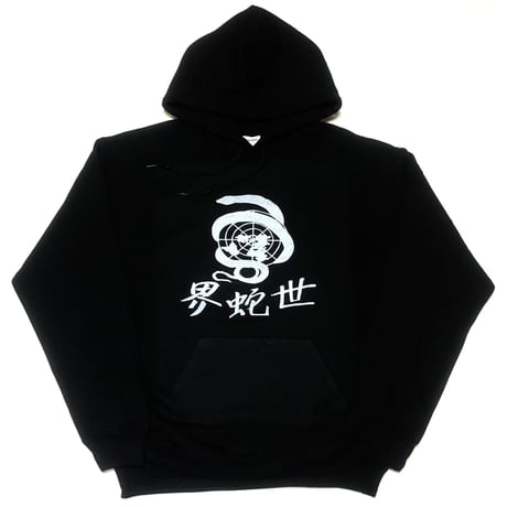 The World Of Snake Hoodie