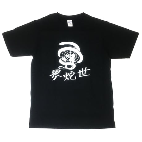 The World Of Snake Tee