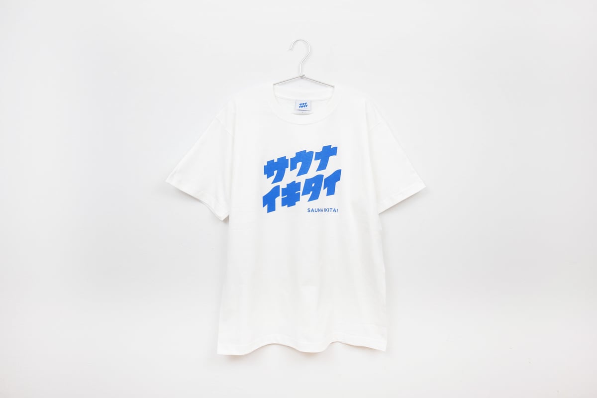 でかロゴTシャツ（ホワイト） | サウナイキタイSTORE