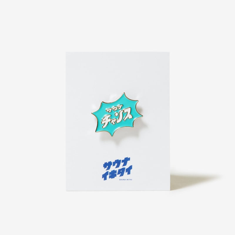 サウナチャンスピンズ | サウナイキタイSTORE